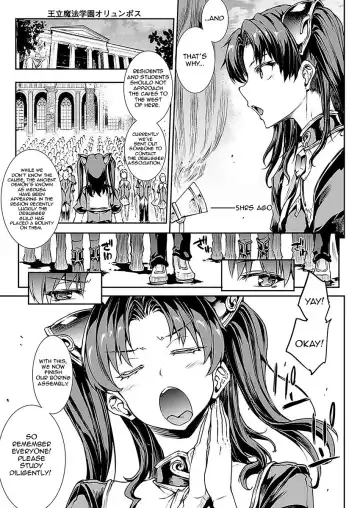 [Erect Sawaru] Raikou Shinki Aigis Magia - PANDRA saga 3rd ignition - Part 1 - Biribiri Seitokaicho Fhentai - Page 5