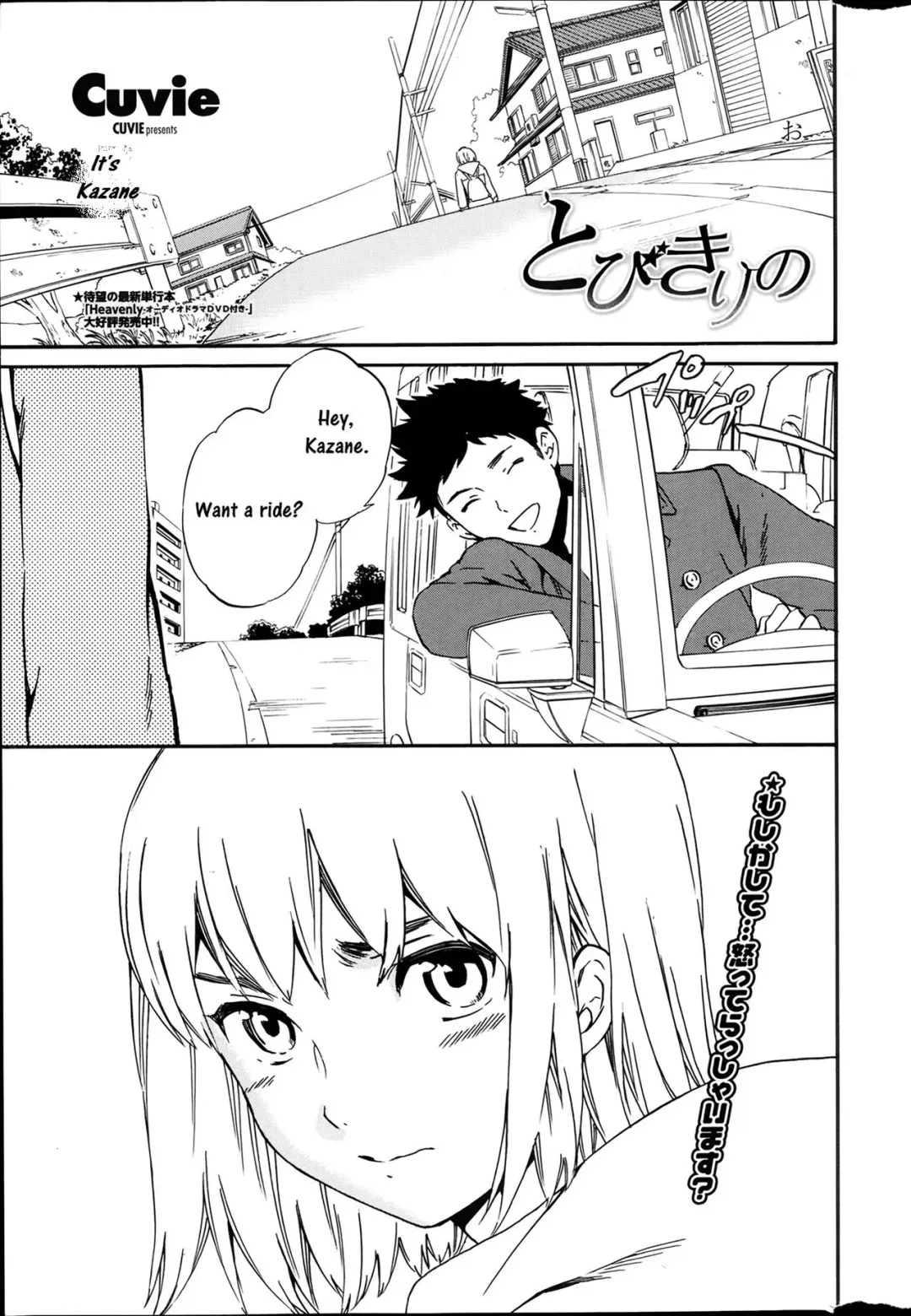 [Cuvie] Choice Fhentai - Page 1