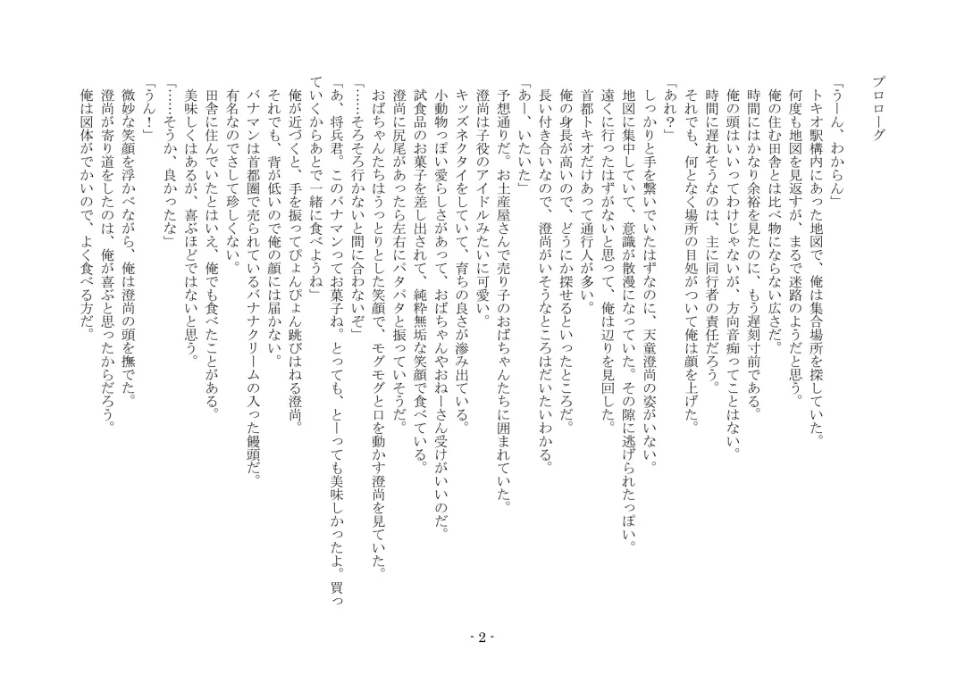 [Ai Ni Shisu] Koushoku Henge Fhentai - Page 2