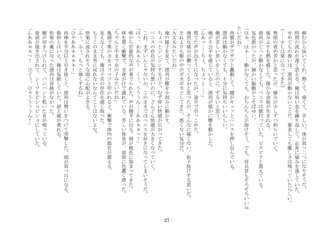 [Ai Ni Shisu] Koushoku Henge Fhentai - Page 28