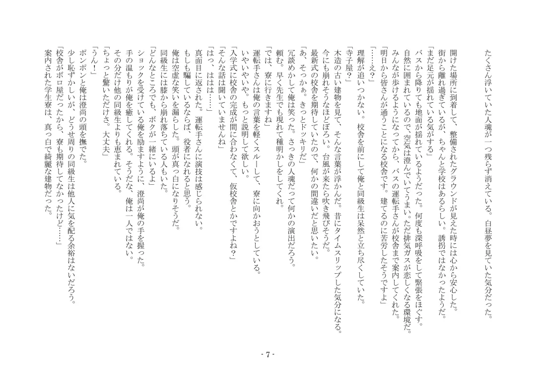 [Ai Ni Shisu] Koushoku Henge Fhentai - Page 7