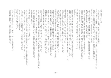 [Ai Ni Shisu] Koushoku Henge Fhentai - Page 24