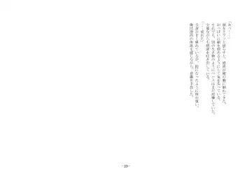 [Ai Ni Shisu] Koushoku Henge Fhentai - Page 30