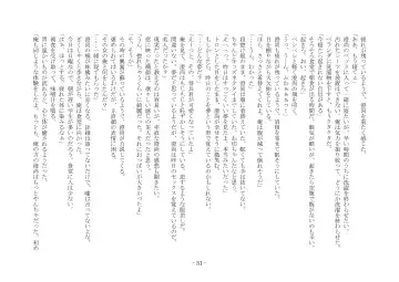 [Ai Ni Shisu] Koushoku Henge Fhentai - Page 32