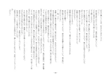 [Ai Ni Shisu] Koushoku Henge Fhentai - Page 34