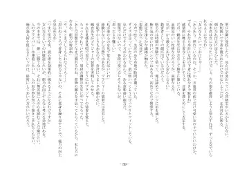 [Ai Ni Shisu] Koushoku Henge Fhentai - Page 40