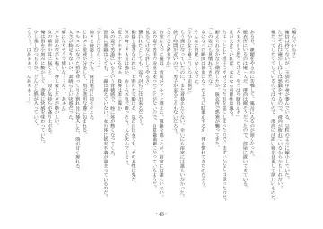 [Ai Ni Shisu] Koushoku Henge Fhentai - Page 44