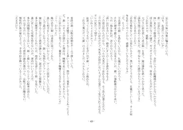 [Ai Ni Shisu] Koushoku Henge Fhentai - Page 50