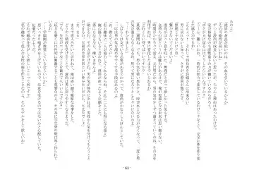 [Ai Ni Shisu] Koushoku Henge Fhentai - Page 64