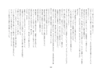 [Ai Ni Shisu] Koushoku Henge Fhentai - Page 67