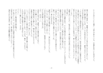 [Ai Ni Shisu] Koushoku Henge Fhentai - Page 7