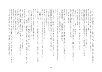 [Ai Ni Shisu] Koushoku Henge Fhentai - Page 70