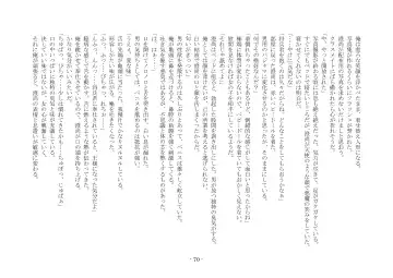 [Ai Ni Shisu] Koushoku Henge Fhentai - Page 71