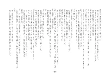 [Ai Ni Shisu] Koushoku Henge Fhentai - Page 79