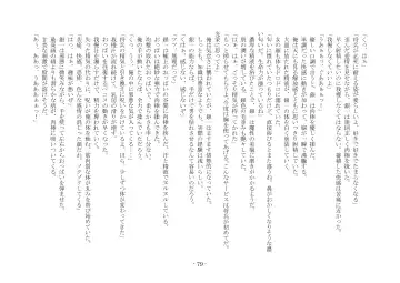 [Ai Ni Shisu] Koushoku Henge Fhentai - Page 80