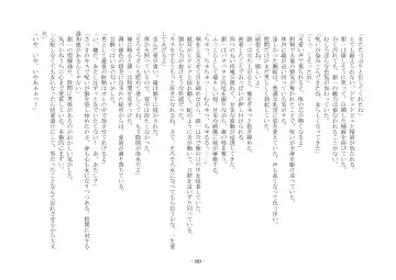 [Ai Ni Shisu] Koushoku Henge Fhentai - Page 81