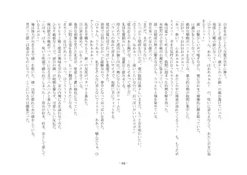 [Ai Ni Shisu] Koushoku Henge Fhentai - Page 85