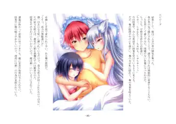 [Ai Ni Shisu] Koushoku Henge Fhentai - Page 86