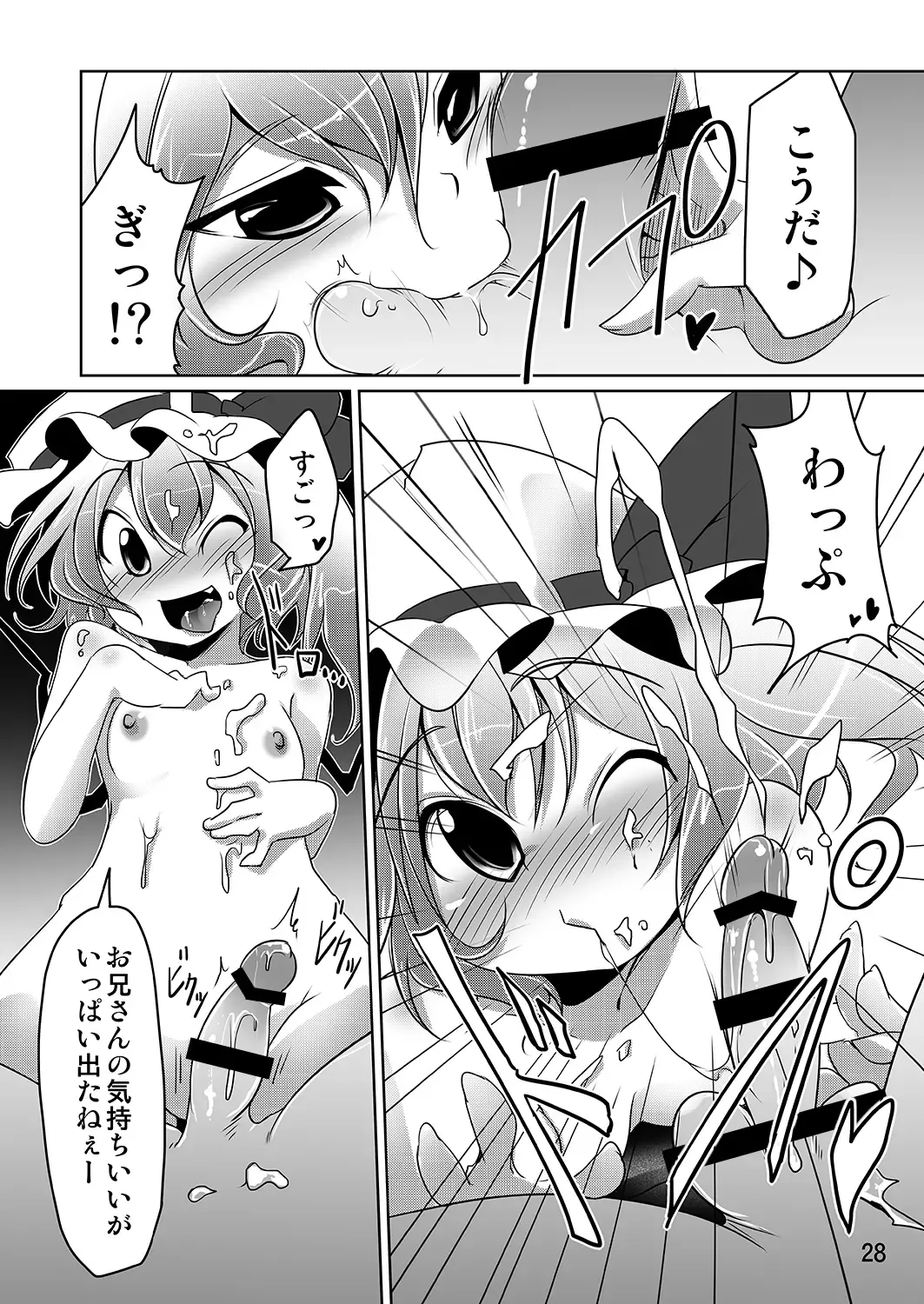 [Aki] Flan to Issho Fhentai - Page 27