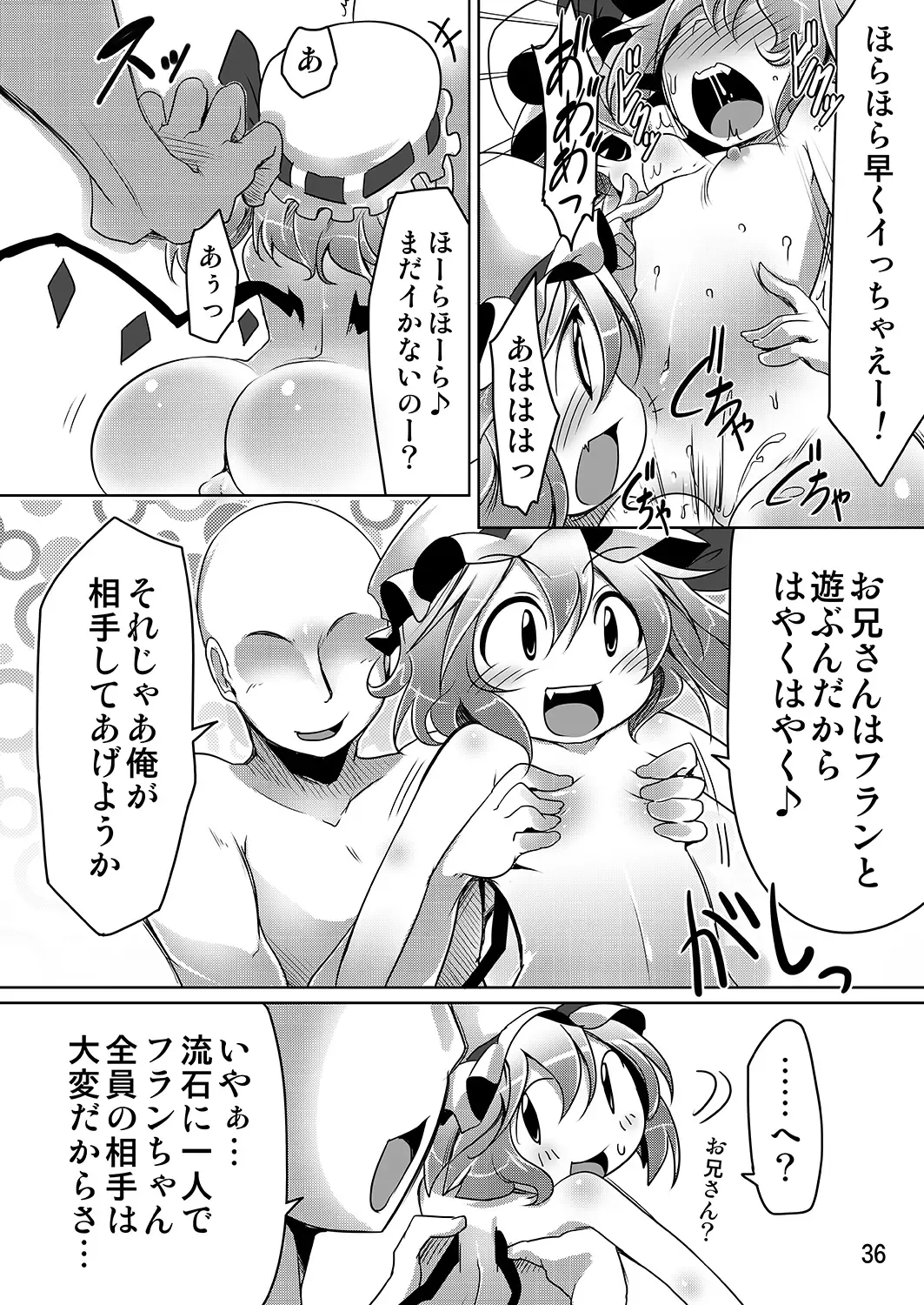 [Aki] Flan to Issho Fhentai - Page 35