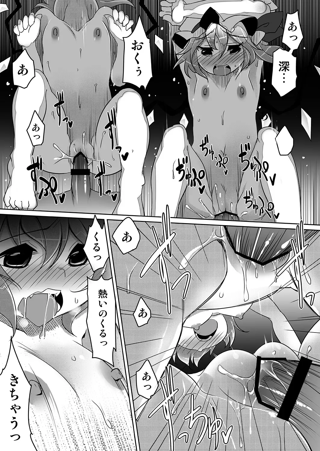 [Aki] Flan to Issho Fhentai - Page 42