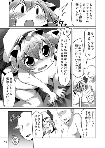 [Aki] Flan to Issho Fhentai - Page 14