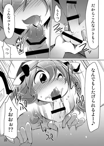 [Aki] Flan to Issho Fhentai - Page 24