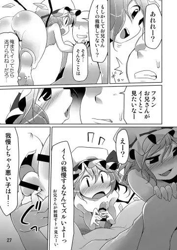 [Aki] Flan to Issho Fhentai - Page 26