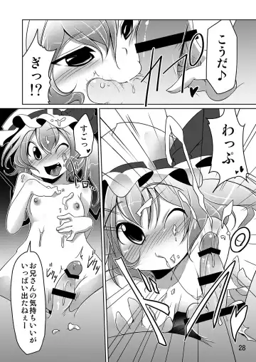 [Aki] Flan to Issho Fhentai - Page 27