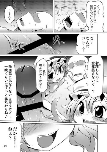 [Aki] Flan to Issho Fhentai - Page 28