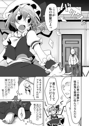 [Aki] Flan to Issho Fhentai - Page 4