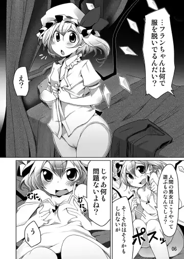 [Aki] Flan to Issho Fhentai - Page 5