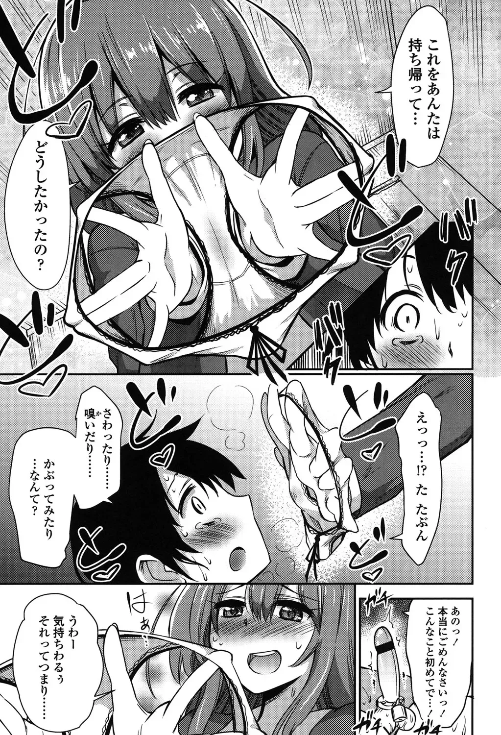 [Akai Mato] Boku wa Kanri Kanri Kanri Sarete Iru Fhentai - Page 100