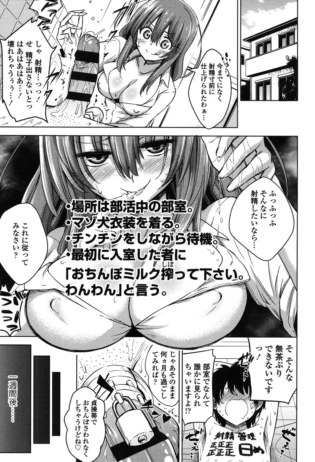 [Akai Mato] Boku wa Kanri Kanri Kanri Sarete Iru Fhentai - Page 128