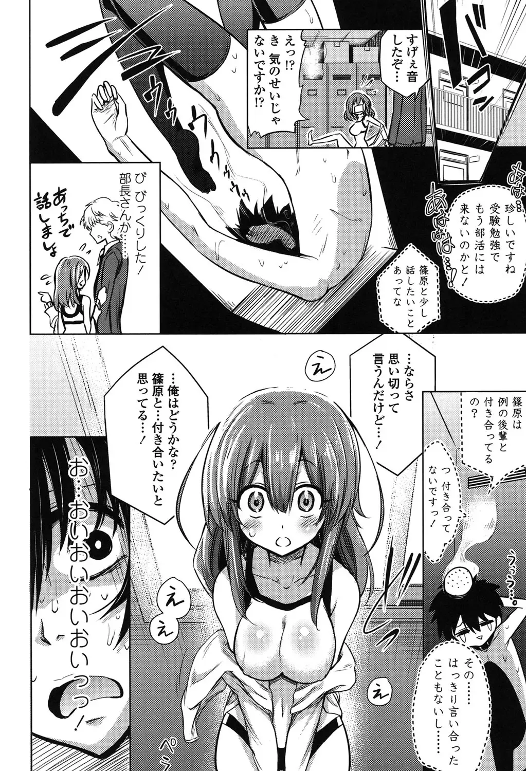 [Akai Mato] Boku wa Kanri Kanri Kanri Sarete Iru Fhentai - Page 135