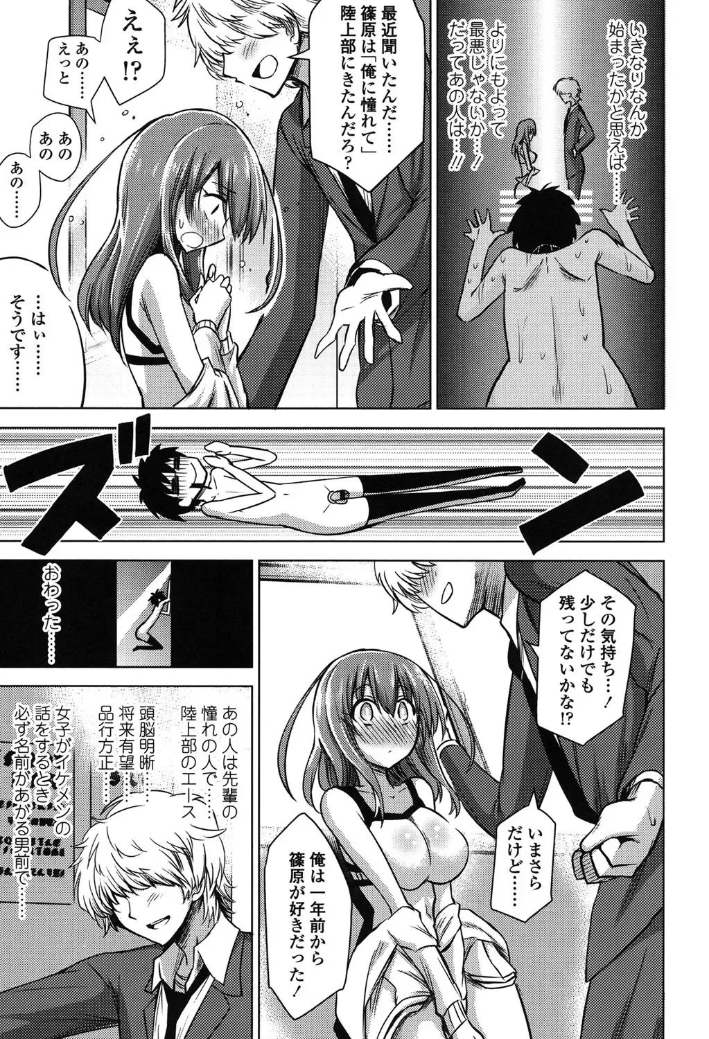 [Akai Mato] Boku wa Kanri Kanri Kanri Sarete Iru Fhentai - Page 136