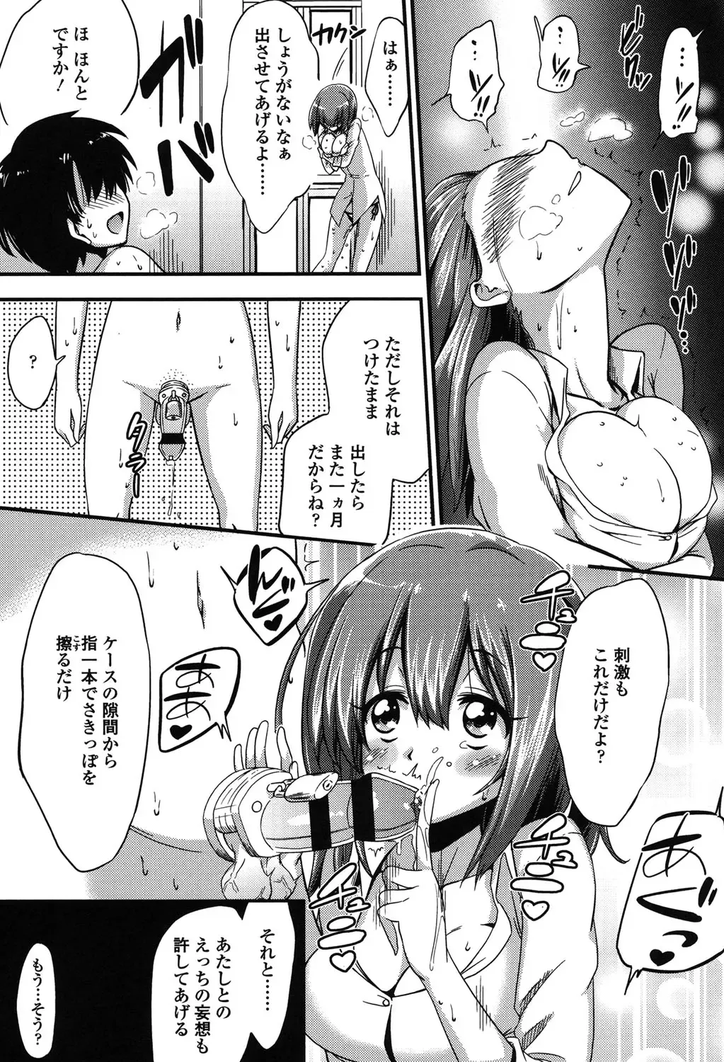 [Akai Mato] Boku wa Kanri Kanri Kanri Sarete Iru Fhentai - Page 14