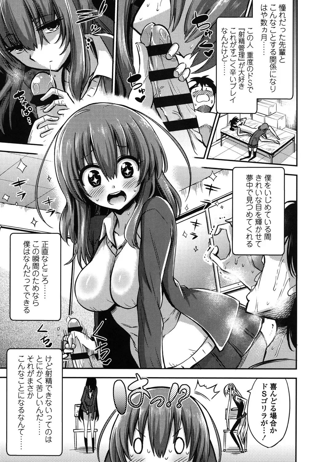[Akai Mato] Boku wa Kanri Kanri Kanri Sarete Iru Fhentai - Page 148