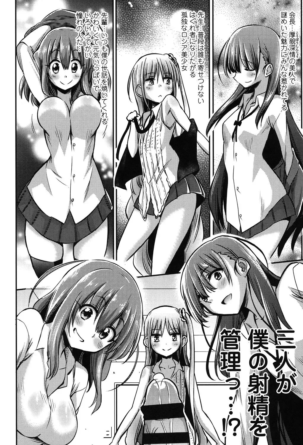 [Akai Mato] Boku wa Kanri Kanri Kanri Sarete Iru Fhentai - Page 151