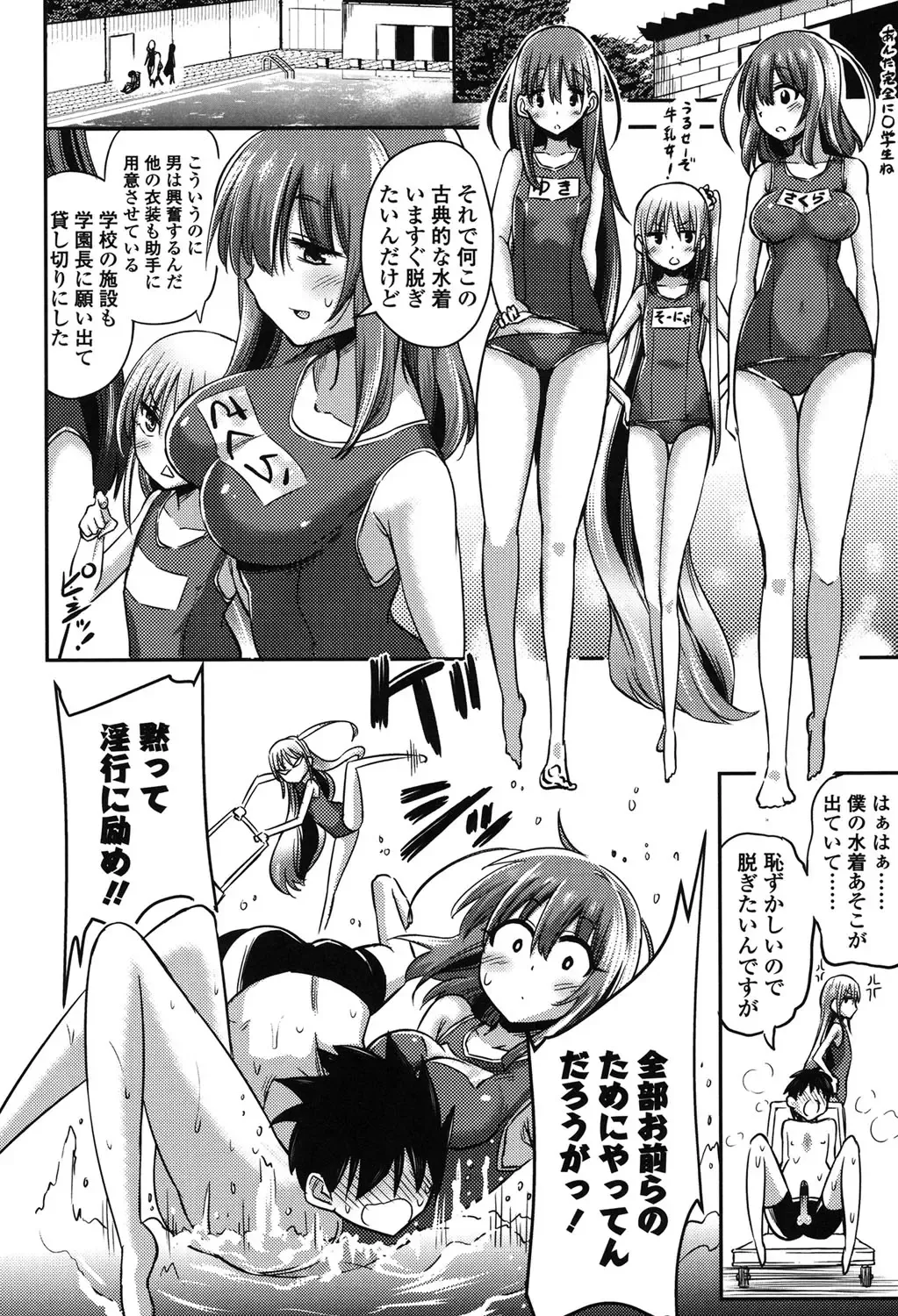 [Akai Mato] Boku wa Kanri Kanri Kanri Sarete Iru Fhentai - Page 159