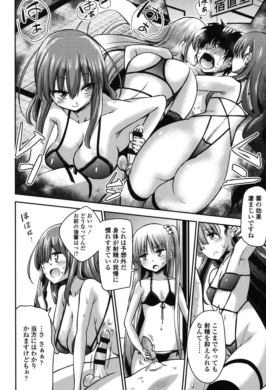 [Akai Mato] Boku wa Kanri Kanri Kanri Sarete Iru Fhentai - Page 167