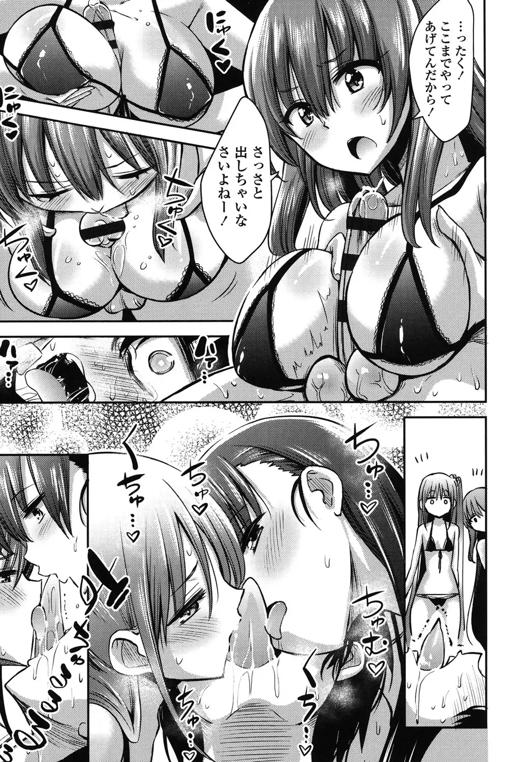 [Akai Mato] Boku wa Kanri Kanri Kanri Sarete Iru Fhentai - Page 168