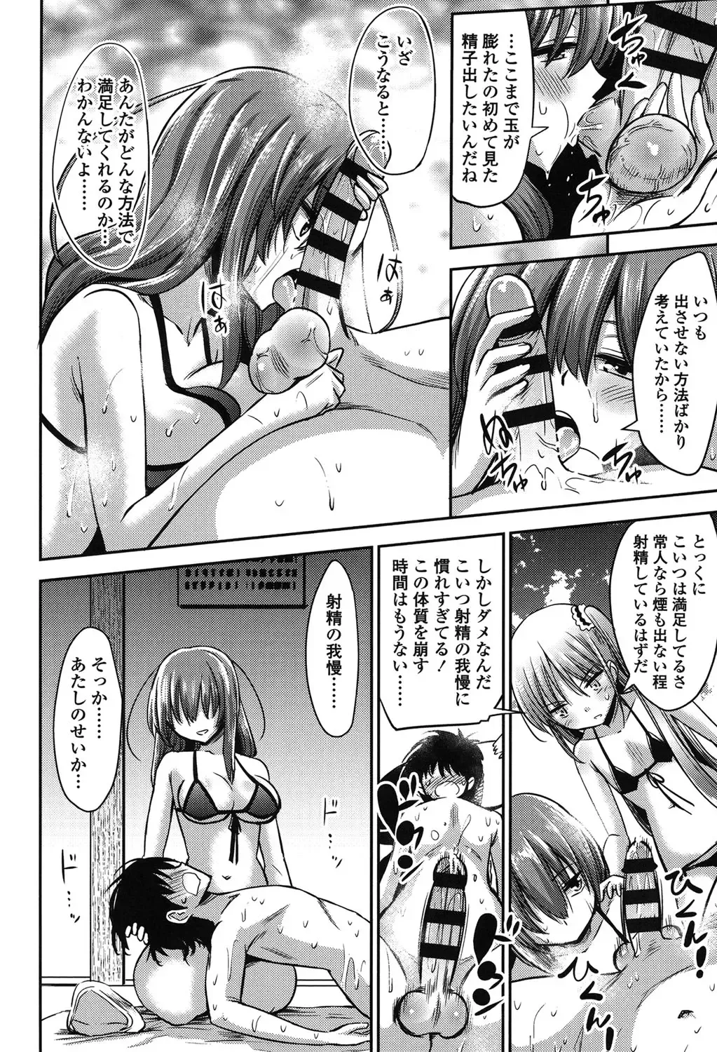 [Akai Mato] Boku wa Kanri Kanri Kanri Sarete Iru Fhentai - Page 169