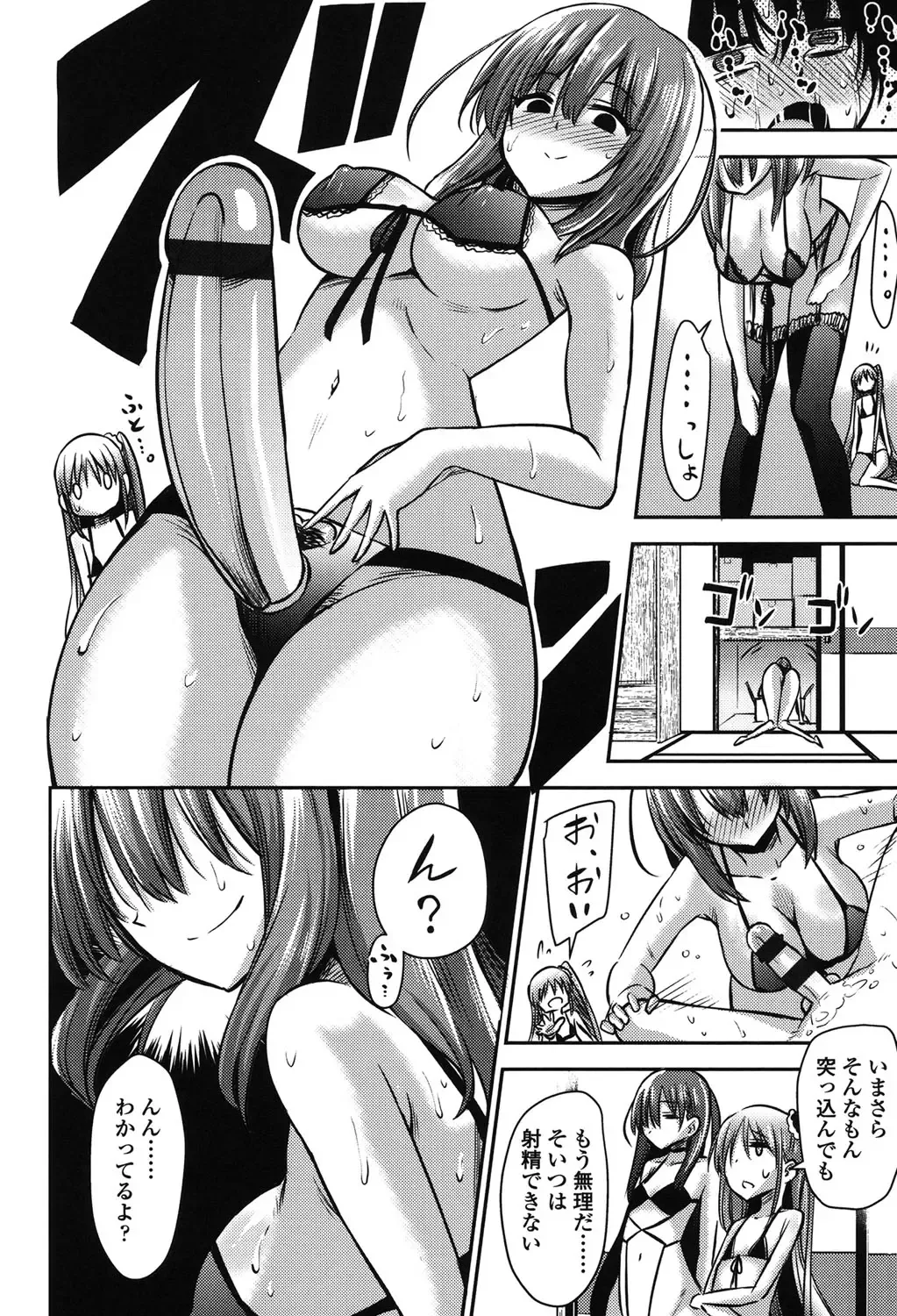 [Akai Mato] Boku wa Kanri Kanri Kanri Sarete Iru Fhentai - Page 171