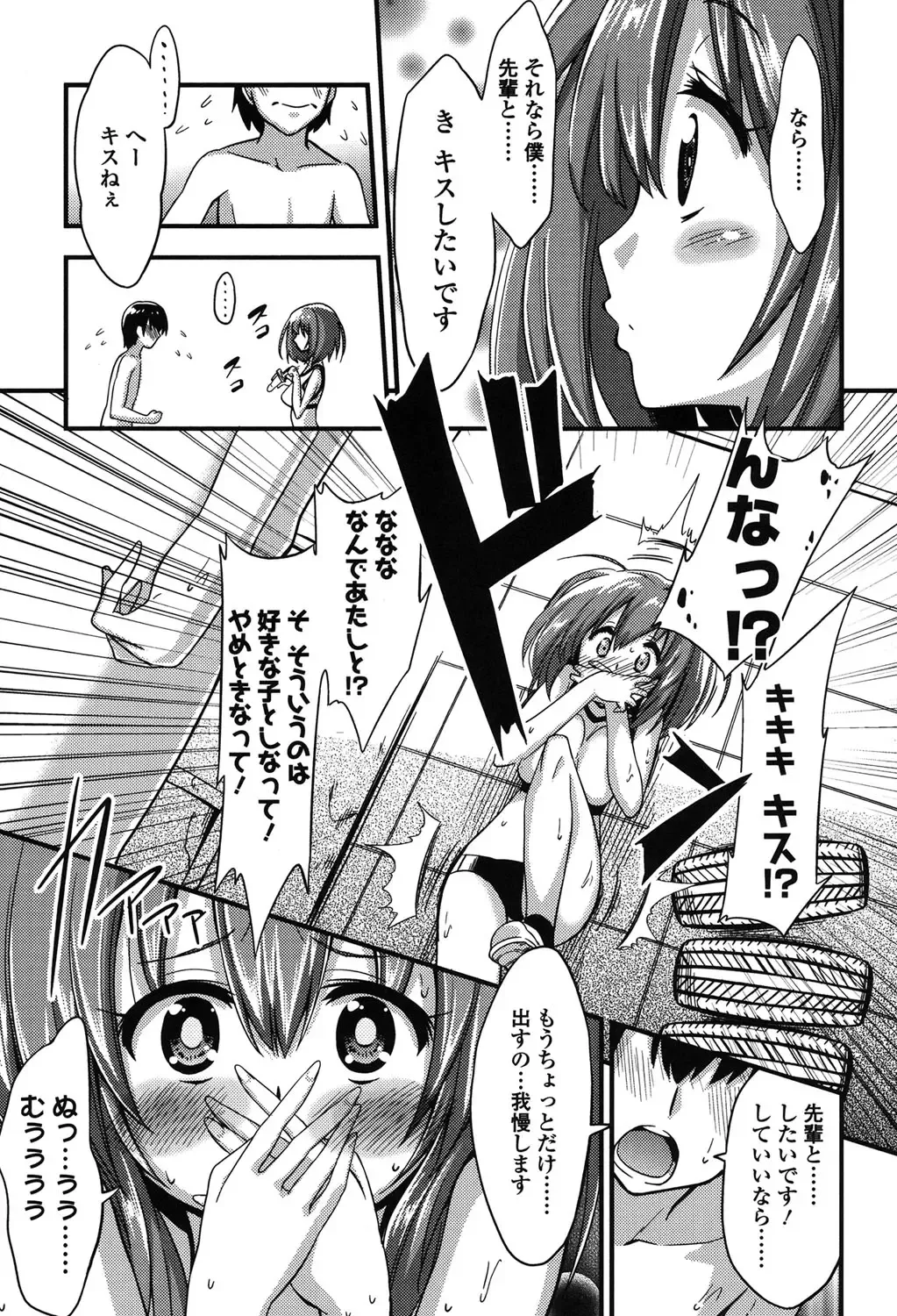 [Akai Mato] Boku wa Kanri Kanri Kanri Sarete Iru Fhentai - Page 22