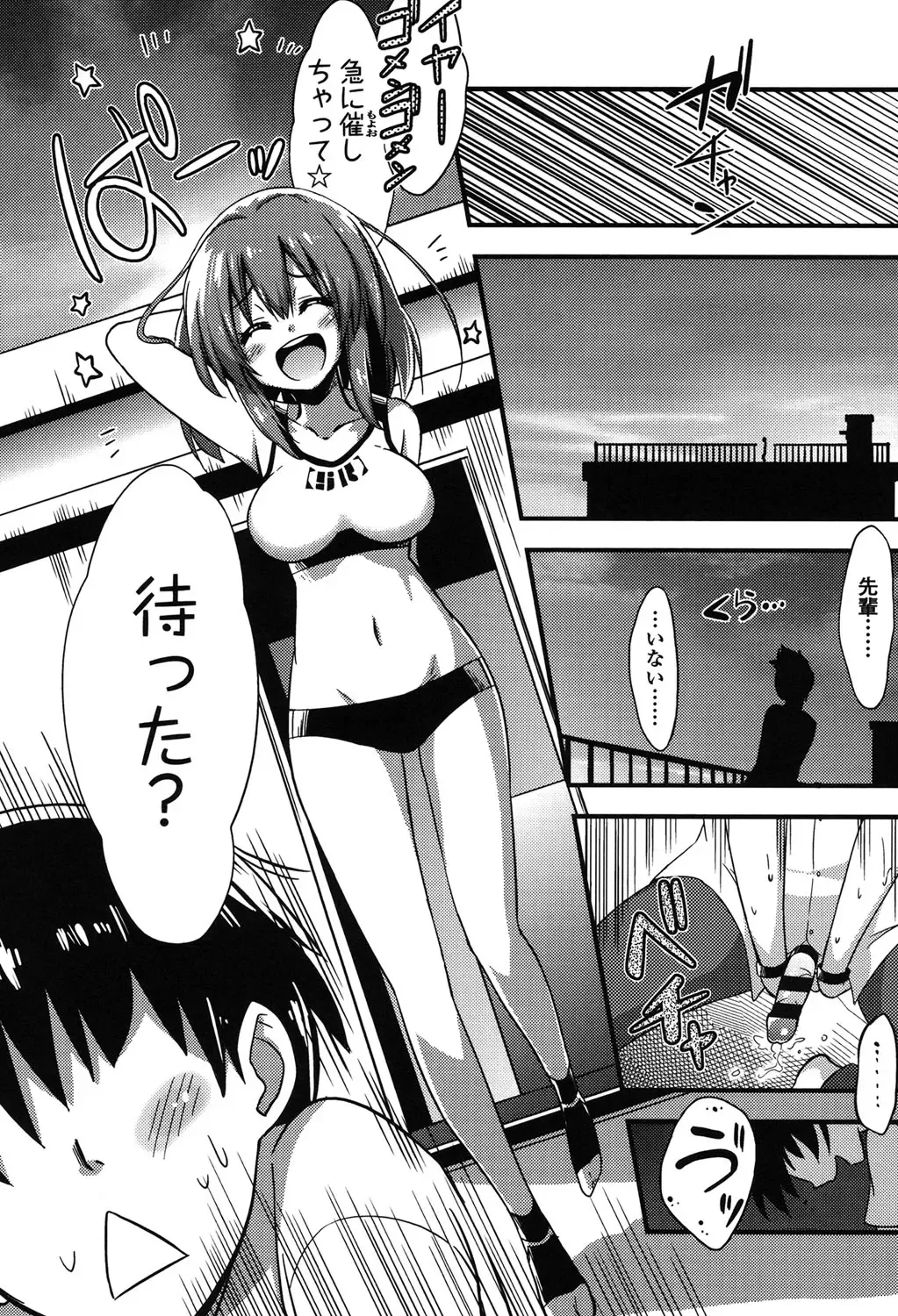 [Akai Mato] Boku wa Kanri Kanri Kanri Sarete Iru Fhentai - Page 29