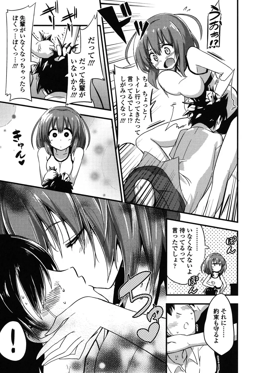 [Akai Mato] Boku wa Kanri Kanri Kanri Sarete Iru Fhentai - Page 30