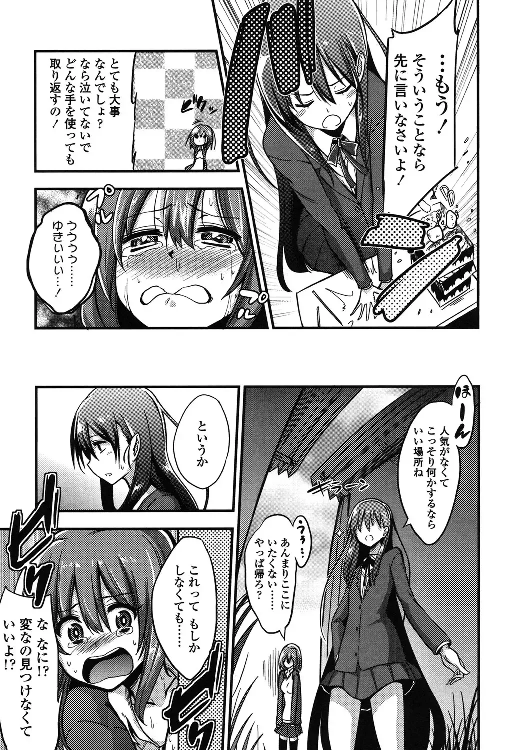 [Akai Mato] Boku wa Kanri Kanri Kanri Sarete Iru Fhentai - Page 40