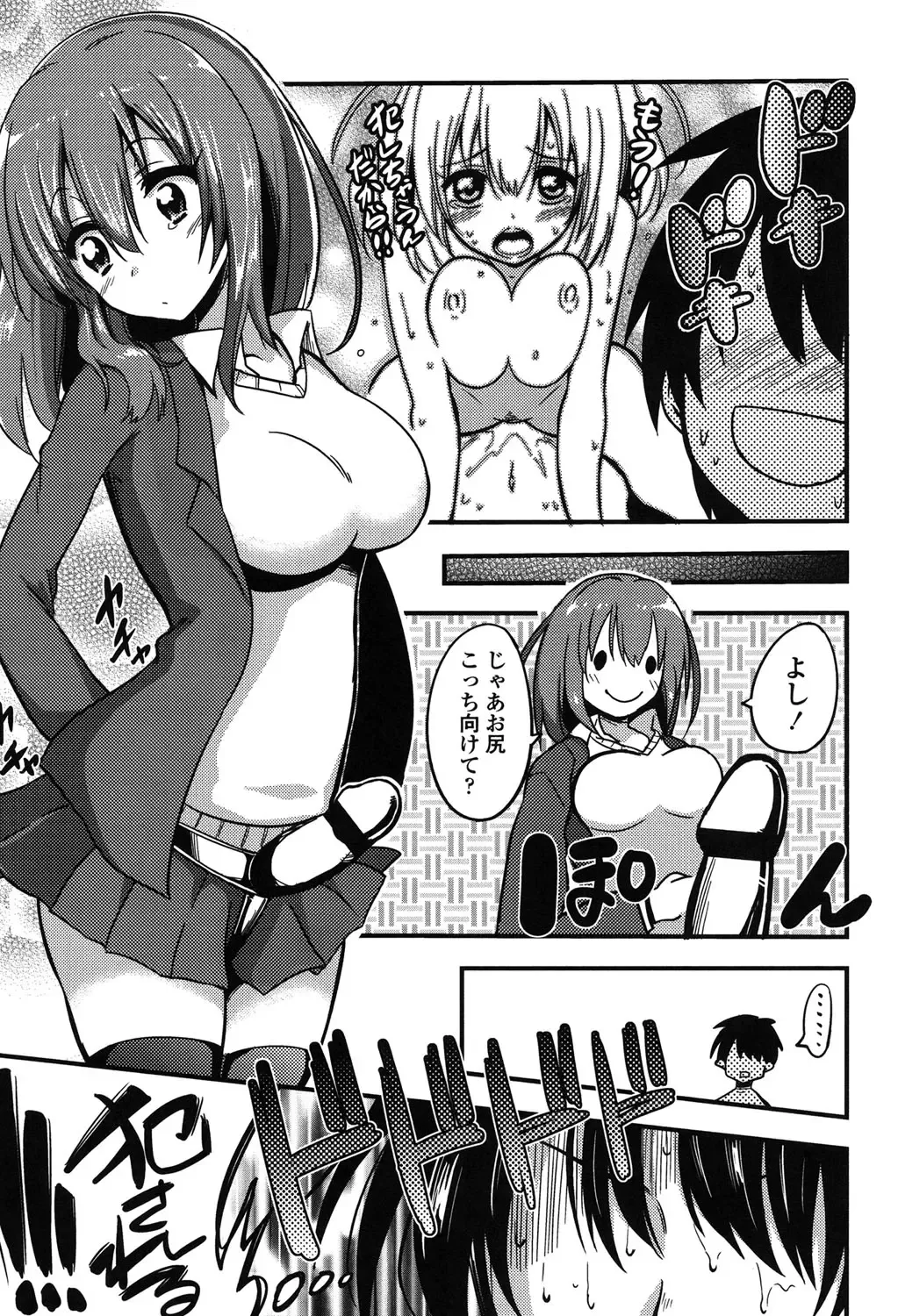 [Akai Mato] Boku wa Kanri Kanri Kanri Sarete Iru Fhentai - Page 44