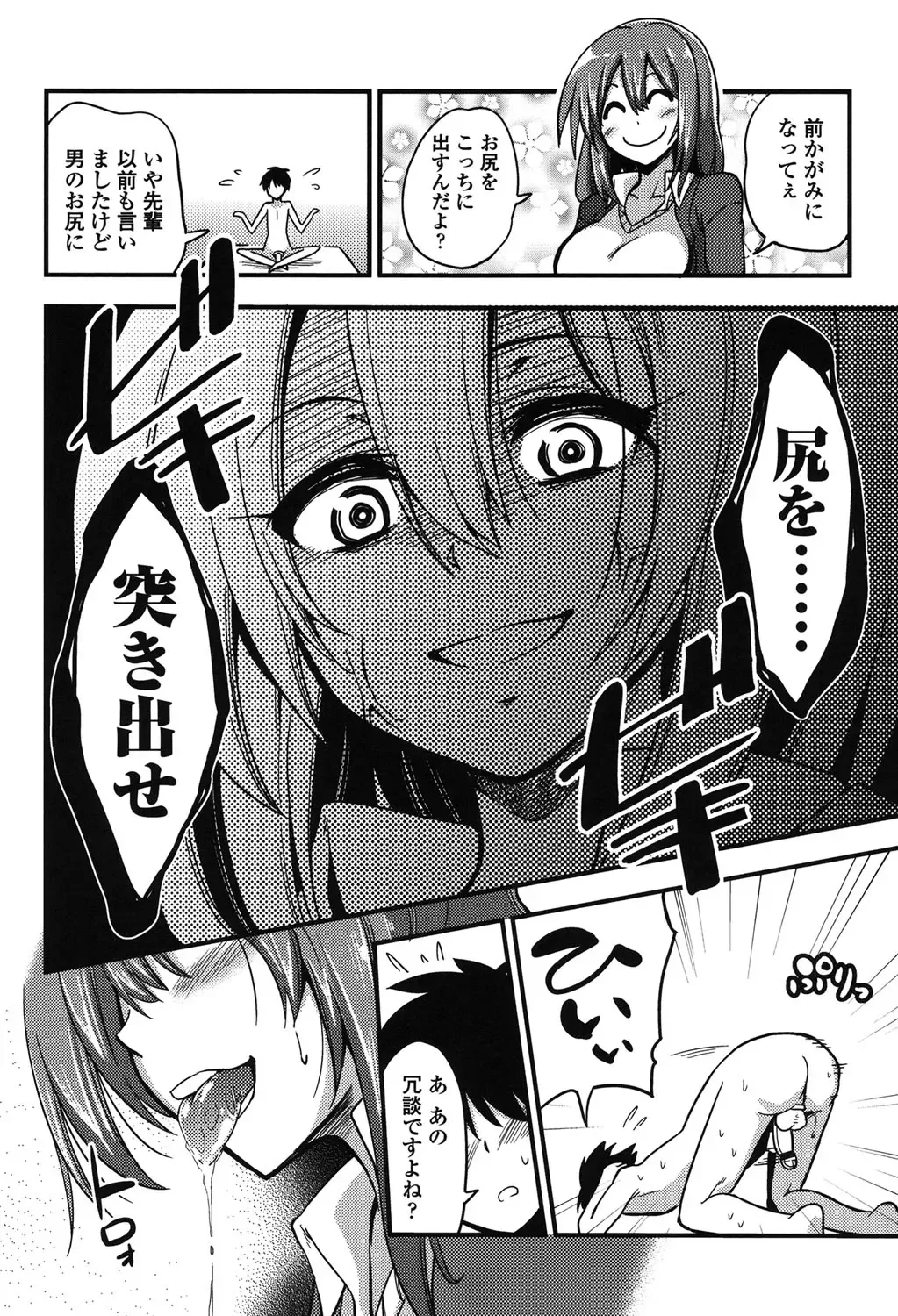 [Akai Mato] Boku wa Kanri Kanri Kanri Sarete Iru Fhentai - Page 45